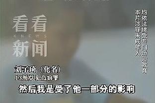 津媒：津门虎引进孔帕尼奥花10万欧元，于根伟曾点赞其进球视频